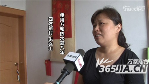 乐动（中国）热水器老用户朱女士