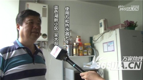 乐动（中国）热水器老用户吴先生
