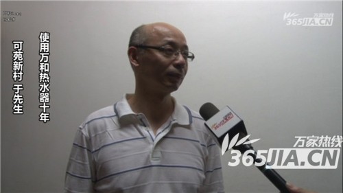 乐动（中国）热水器老用户于先生