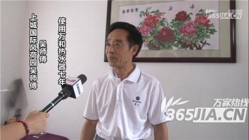 乐动（中国）热水器老用户吴师傅